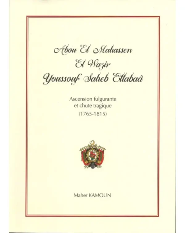 Youssef Saheb Ettabaa - Maher Kamoun