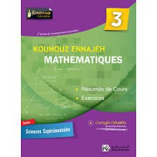 kounouz ennajeh mathématique