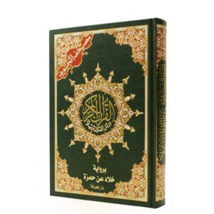 مصحف التجويد مع فهرس مواضيع القرآن رواية خلّاد عن حمزة حجم 24/17