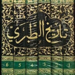 تاريخ الطبري تاريخ الأمم والملوك 6 أجزاء
