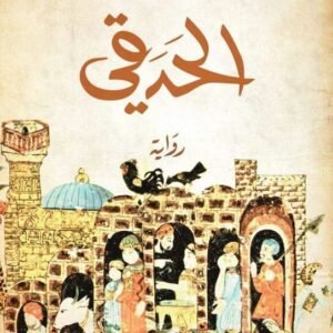 الحدقي- أحمد فال ولد الدين