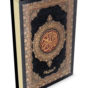 مصحف برواية قالون حجم الوسط 17×24