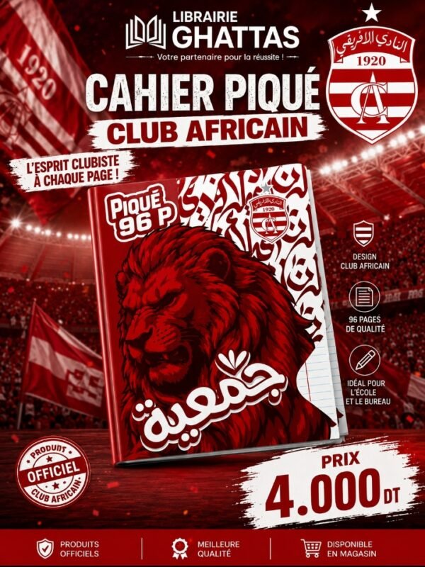 Cahier piqure 96 P جمعية 10/10