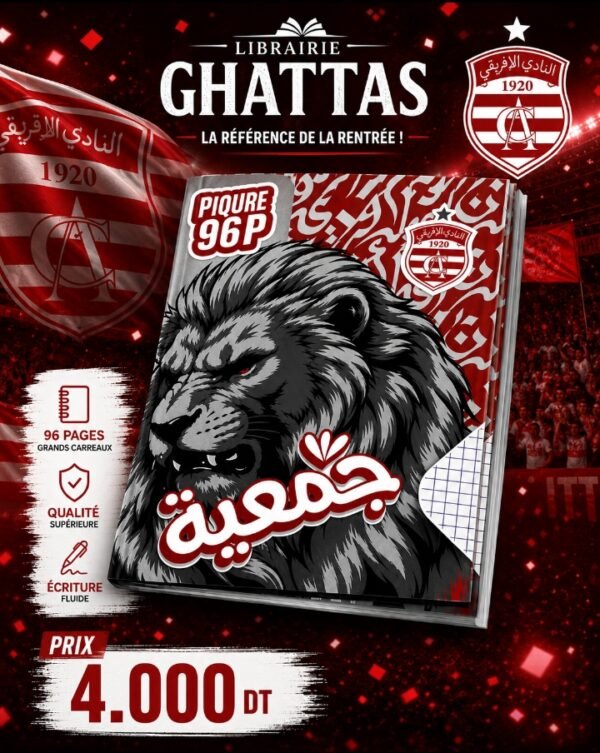 Cahier piqure 96 p جمعية 5/5