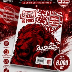 Recharge Écriture 80G جمعية GM