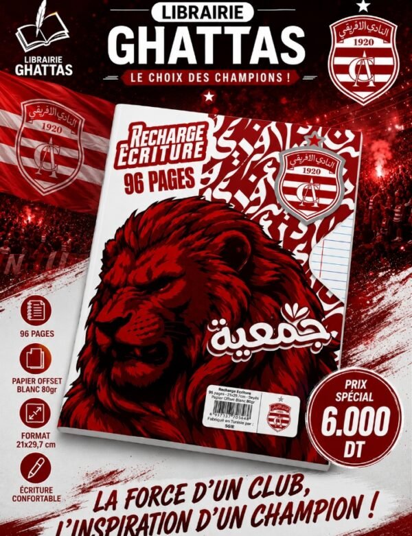 Recharge Écriture 80G جمعية GM